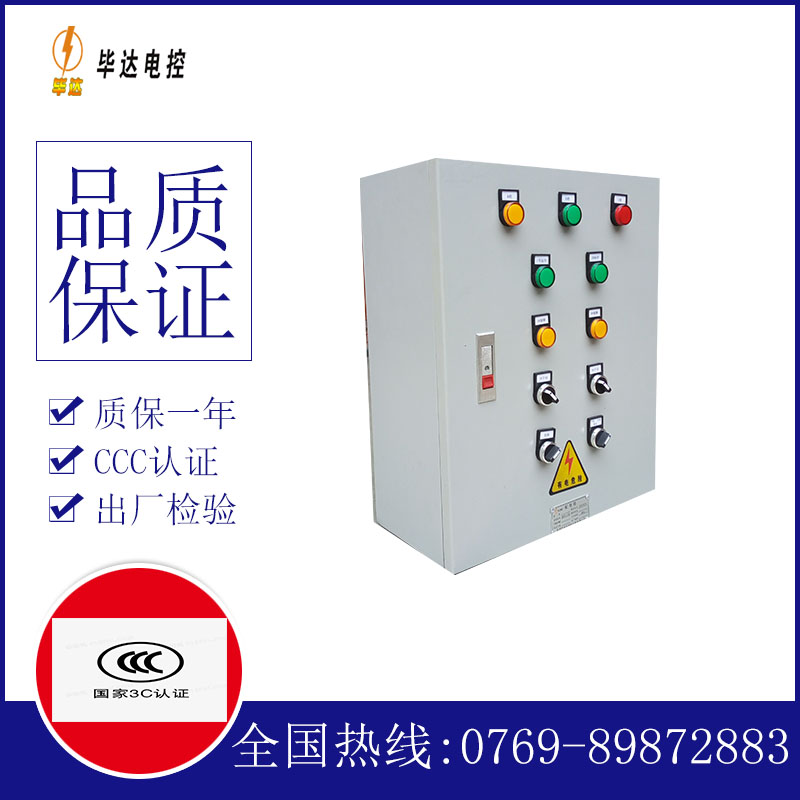 奉化电控箱