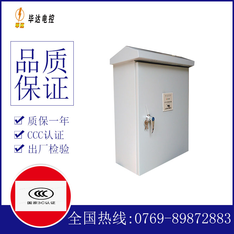 奉化排污泵控制箱